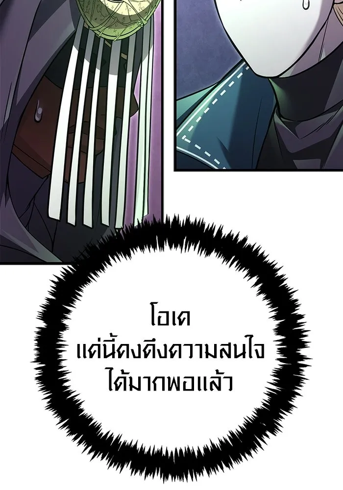 เอาชีวิตรอดในเกมฉบับคนเถื่อน ตอนที่ 130 รางวัลชมเชย รูปที่ 188