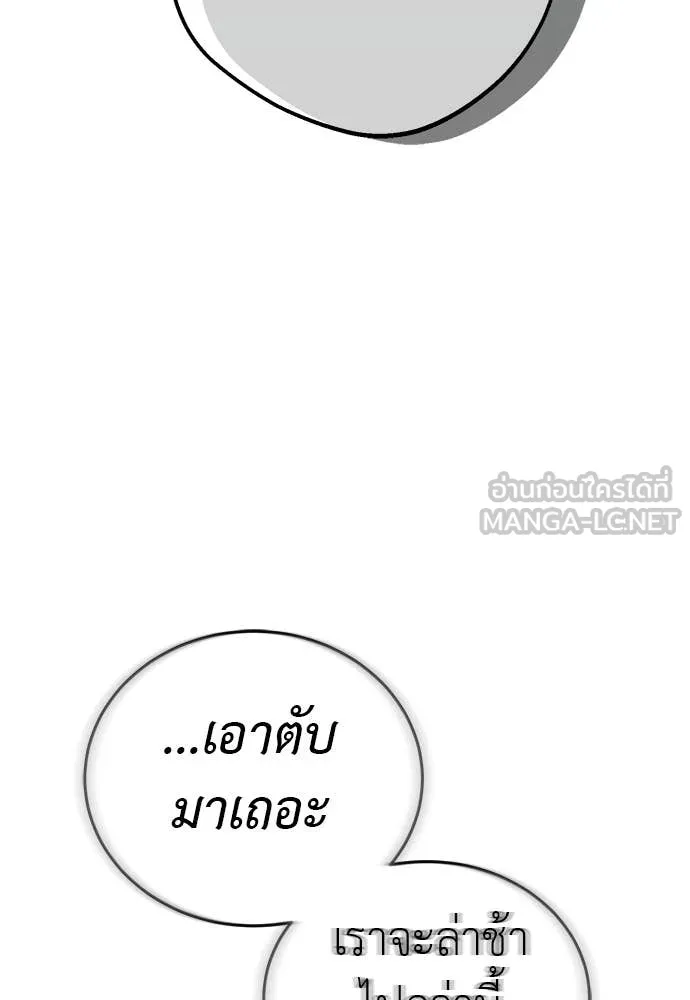 ยมราชลงทัณฑ์ ตอนที่ 124 รูปที่ 167
