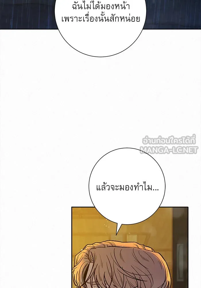 ปฏิบัติการรักวุ่นหัวใจ ตอนที่ 88 รูปที่ 45