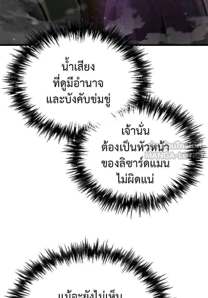 โกดังลับหลังโลกแตก ตอนที่ 35 รูปที่ 168