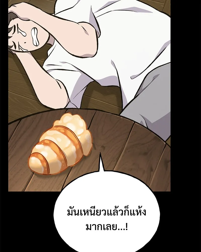 ปลูกผักพิชิตหอคอย ตอนที่ 70 รูปที่ 172