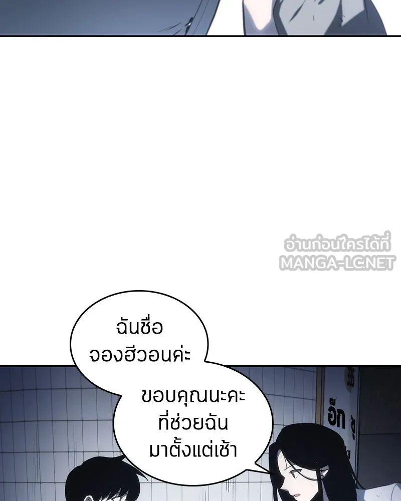 Omniscient Reader อ่านชะตาวันสิ้นโลก ตอนที่ 04 การเสแสร้งก็นับเป็นความดี(3) รูปที่ 33