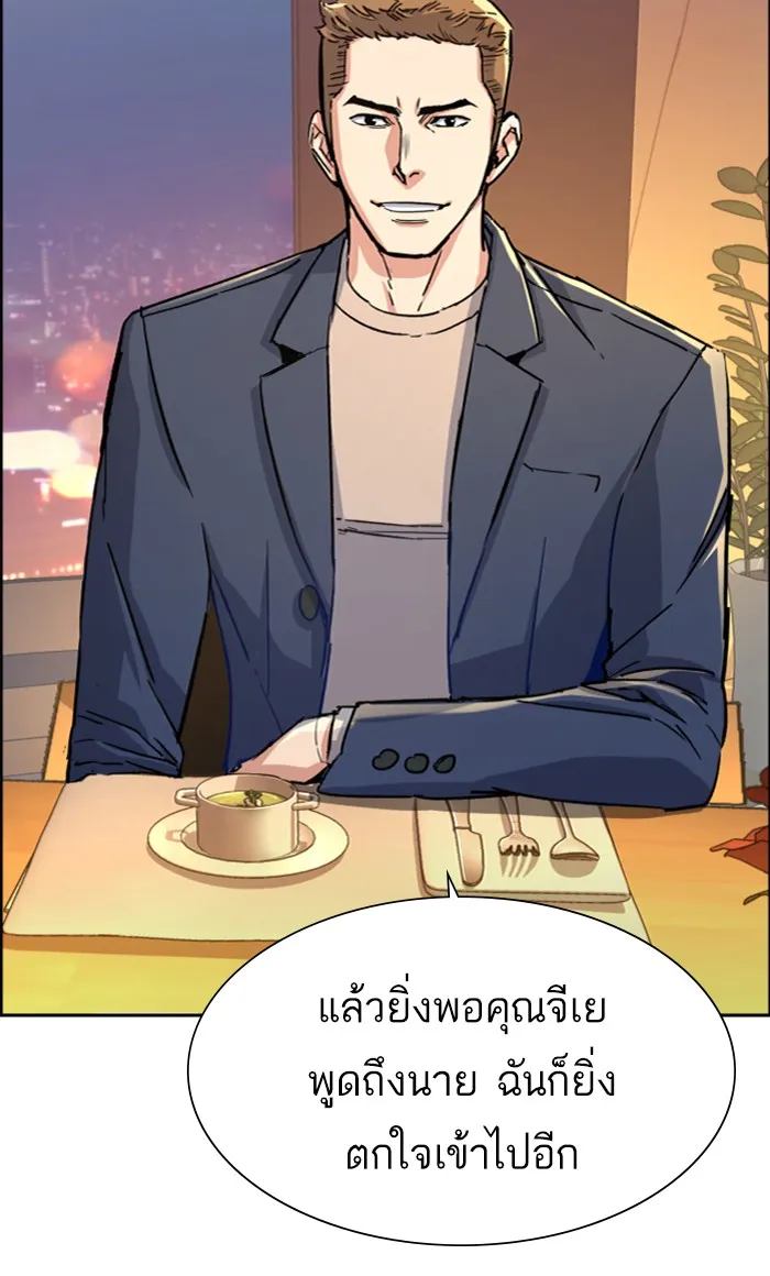 พี่ชายสายบอดี้การ์ด ตอนที่ 93 รูปที่ 40