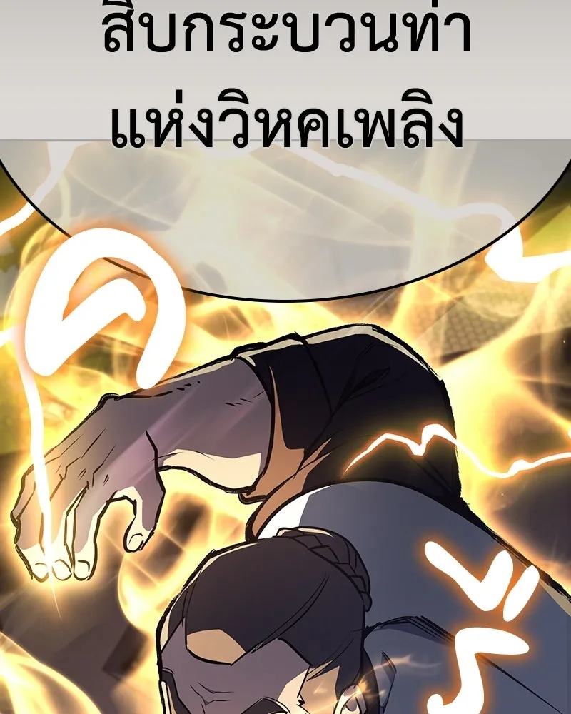 เกิดอีกทีเป็นว่าที่ประมุขลัทธิมาร ตอนที่ 151 รูปที่ 199