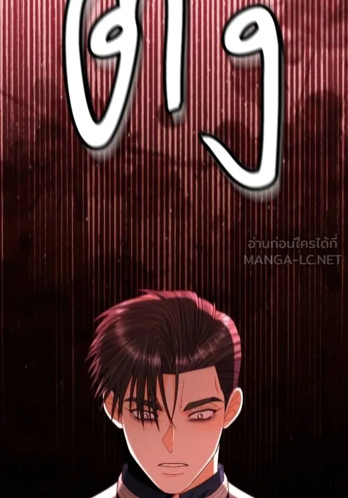 การแต่งงานครั้งใหม่ข ตอนที่ 192 รูปที่ 99