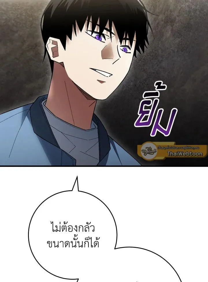 The Hero Returns ตอนที่ ตอนที่ 110 รูปที่ 118