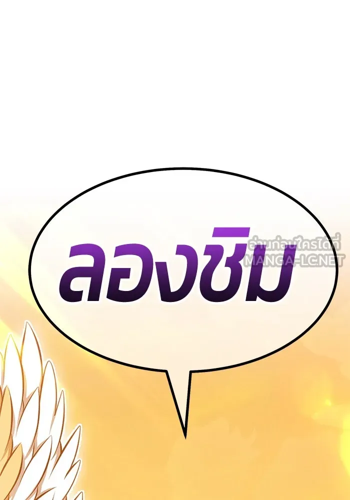 +99 ท่อนไม้พร้อมบวก ตอนที่ 37 รูปที่ 339