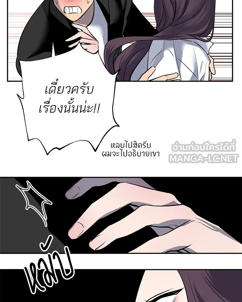 ตำนานเทพธิดาตกสวรรค์ ตอนที่ 8 รูปที่ 81