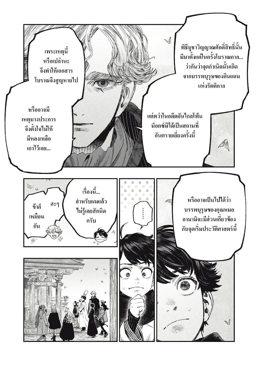 Manga-lc-com อ่านมังงะ อ่านการ์ตูน ออนไลน์ ฟรี Koudo ni Hattatsu Shita Igaku wa Mahou to Kubetsu ga Tsukanai ตอนที่ 1 2 3 4 5 6 7 8 9 10 11 12 13 14 ฟรี ไม่มีโฆษณา Manga-lc - อ่าน มังงะ อ่าน การ์ตูน ออนไลน์ อ่านมังงะ ฟรี