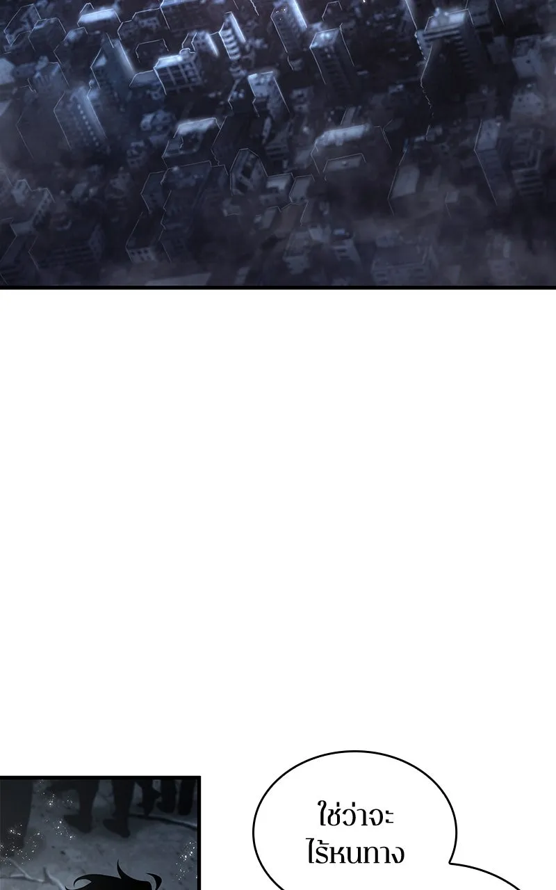 Omniscient Reader อ่านชะตาวันสิ้นโลก ตอนที่ 36 ขอบฟ้าเรื่องราว (1) รูปที่ 17