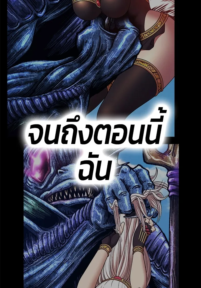 +99 ท่อนไม้พร้อมบวก ตอนที่ 21 ทีมแบตเทิลทัวร์นาเมนต์ (1) รูปที่ 250