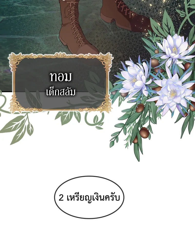 ขอบคุณที่หักหลัง ตอนที่ 5 รูปที่ 17