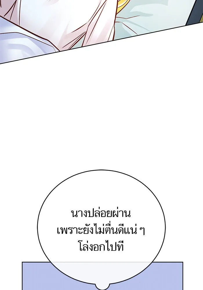 บุตรีดยุกขอไม่แต่งงานbrกับหนุ่มในฝัน ตอนที่ 73 รูปที่ 112
