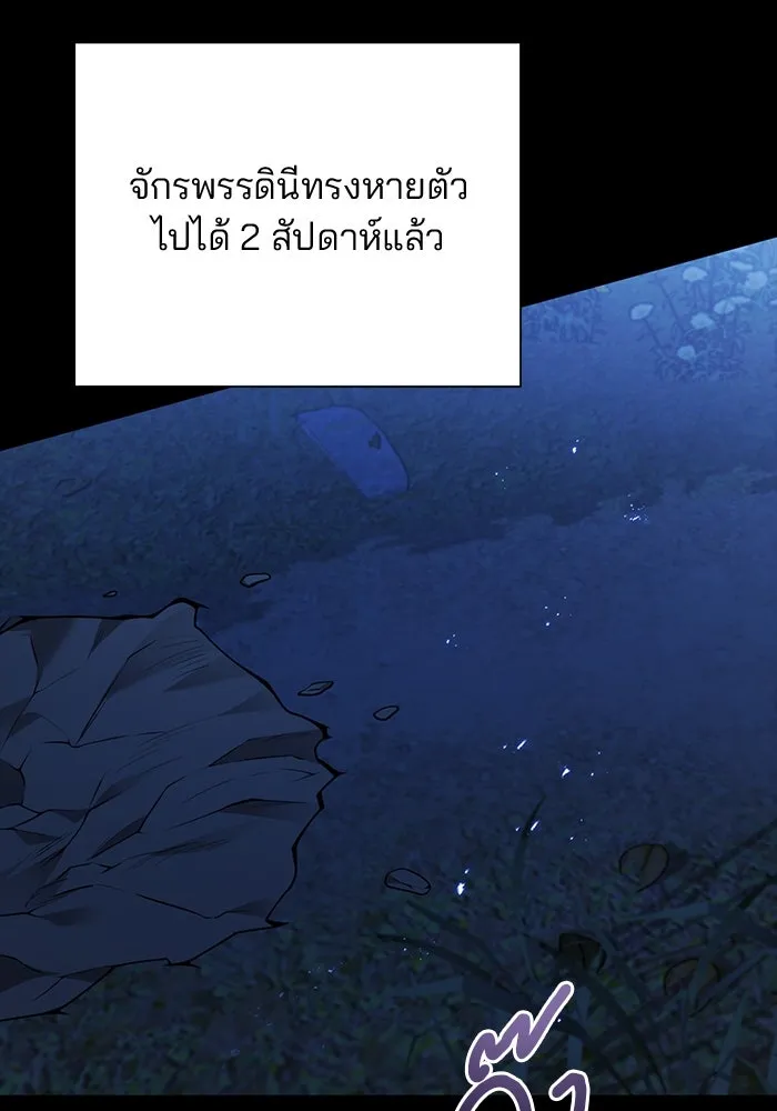 แผนหย่าสามีทรราช ตอนที่ 78 รูปที่ 16