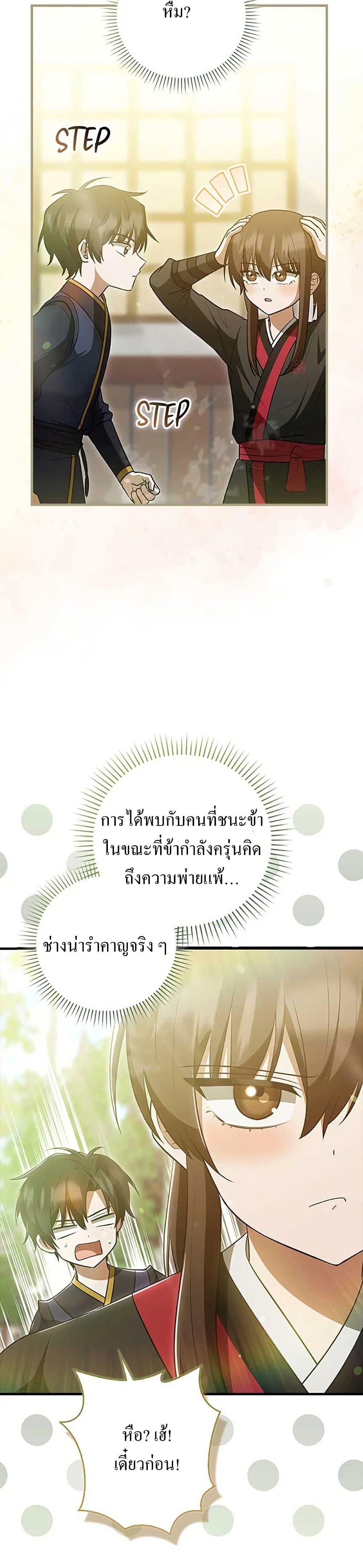 Manga-lc-com อ่านมังงะ อ่านการ์ตูน ออนไลน์ ฟรี I Became The Youngest Disciple of The Mount Hua Sect ตอนที่ 1 2 3 4 5 6 7 8 9 10 11 12 13 14 ฟรี ไม่มีโฆษณา Manga-lc - อ่าน มังงะ อ่าน การ์ตูน ออนไลน์ อ่านมังงะ ฟรี