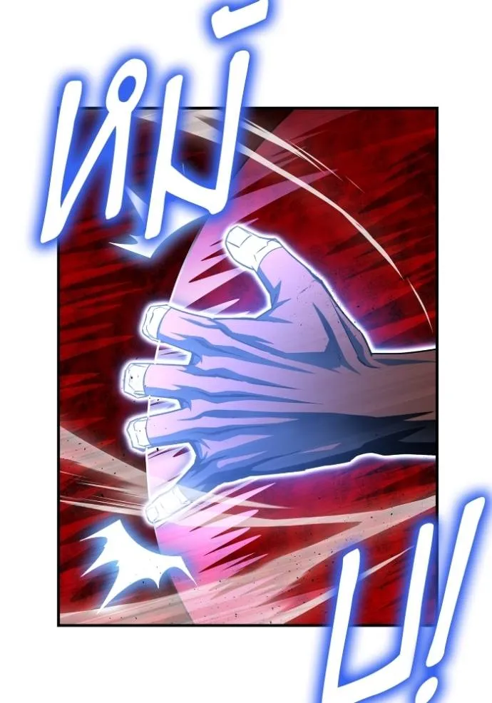 เกมของยอดมนุษย์ ตอนที่ 120 รูปที่ 64