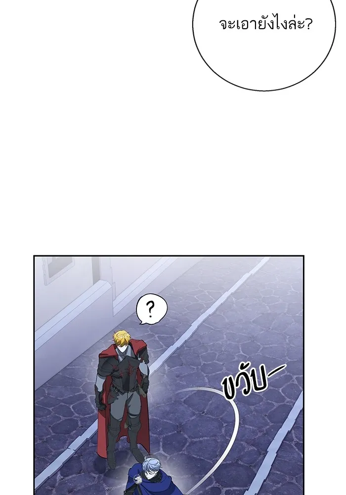 หวานใจสุดโหดโหมดเชื่อง ตอนที่ 78 รูปที่ 14