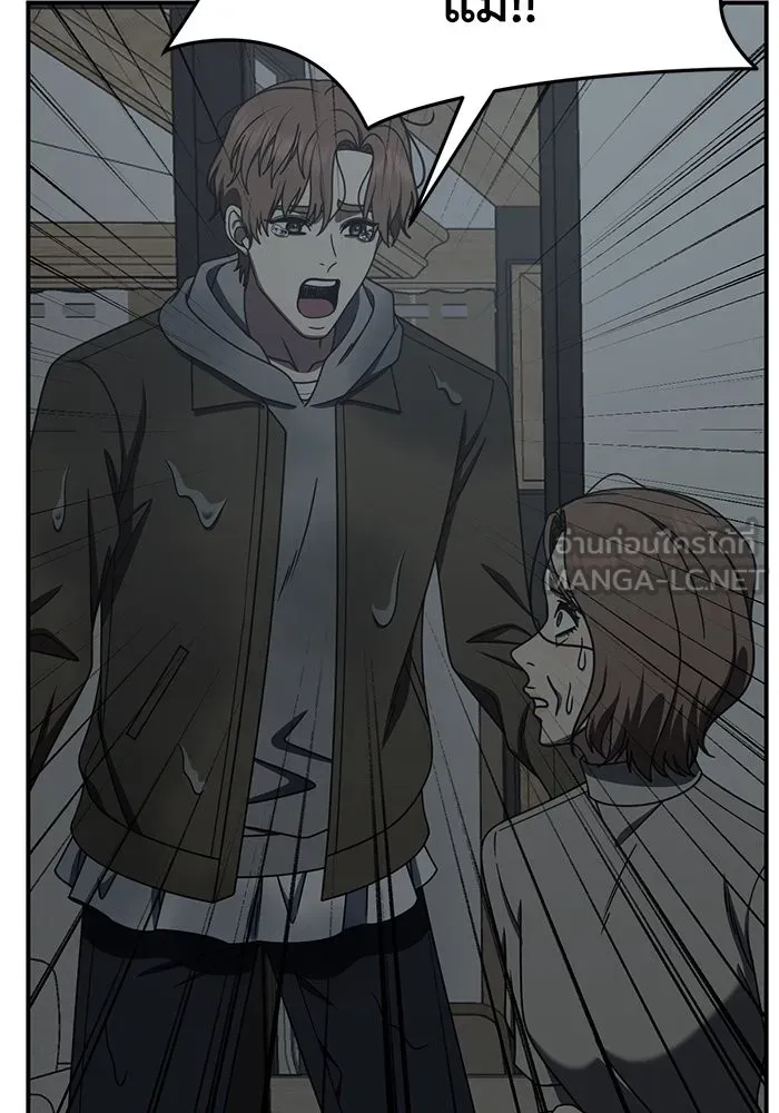 ช่วยเปลี่ยนฉันที ตอนที่ 243. ซีซัน 2 โจเยบิน 25 รูปที่ 63