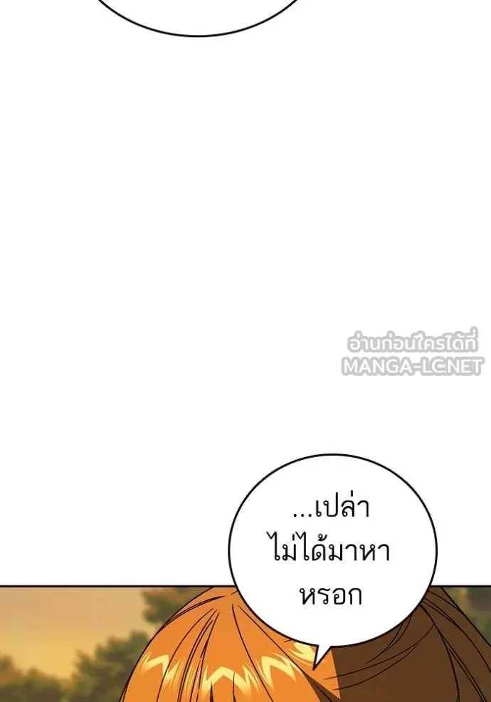 Study Group ตอนที่ 280 รูปที่ 88
