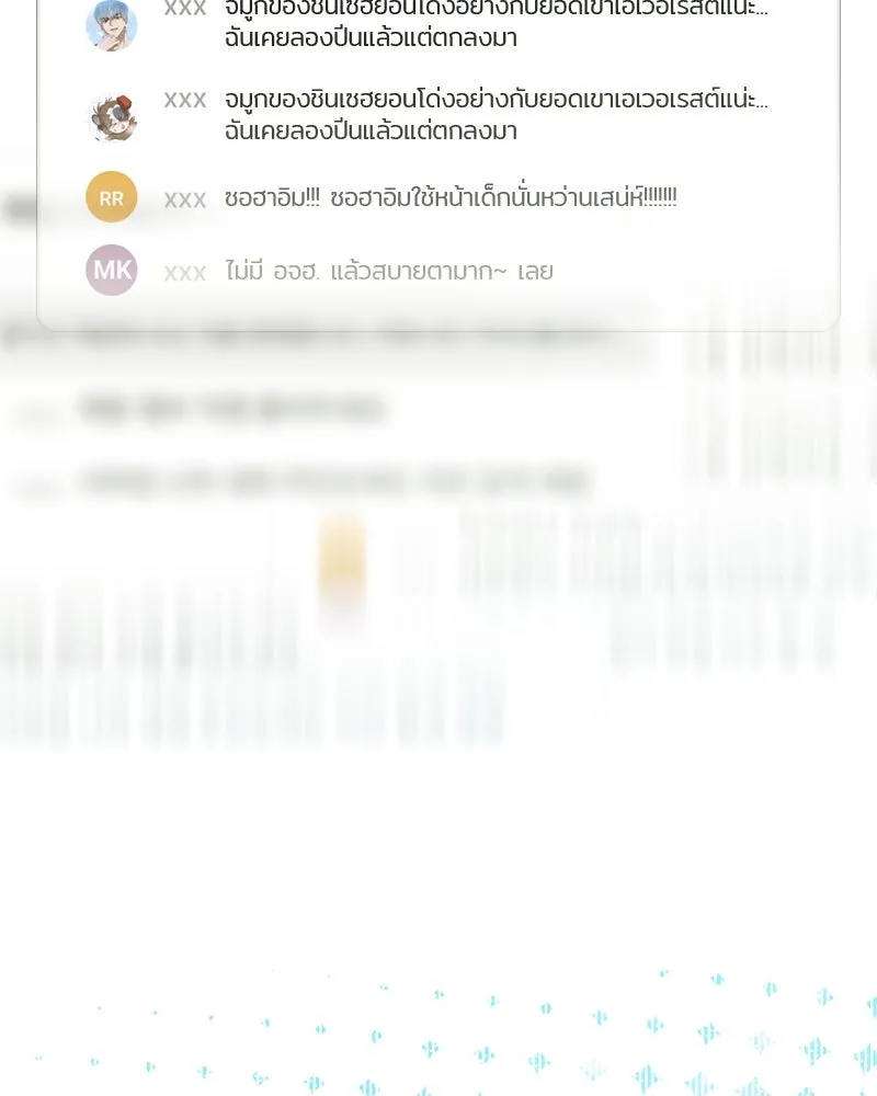 ย้อนเวลามาเป็นมักเน่ ตอนที่ 17 รูปที่ 139