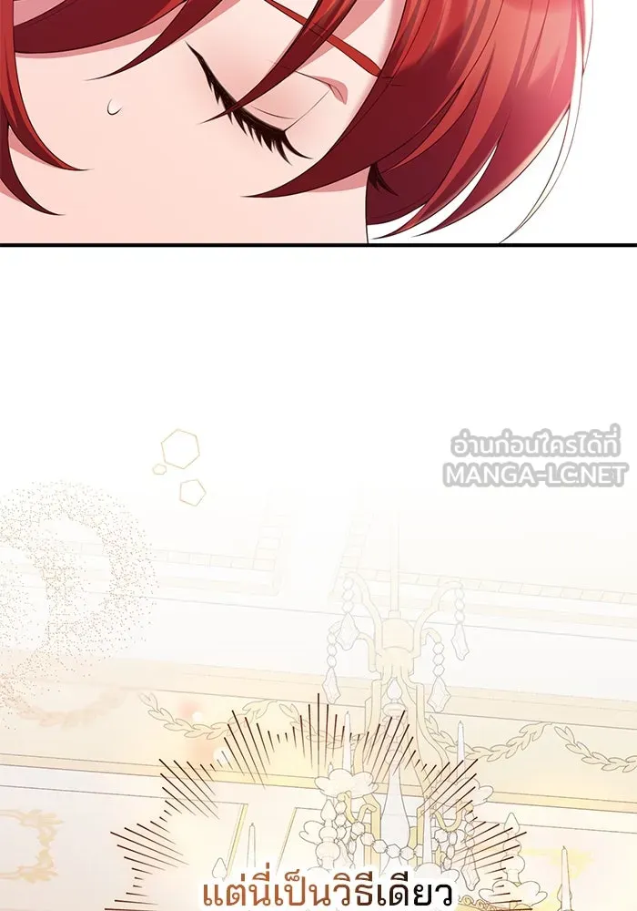แผนหย่าสามีทรราช ตอนที่ 55 รูปที่ 27