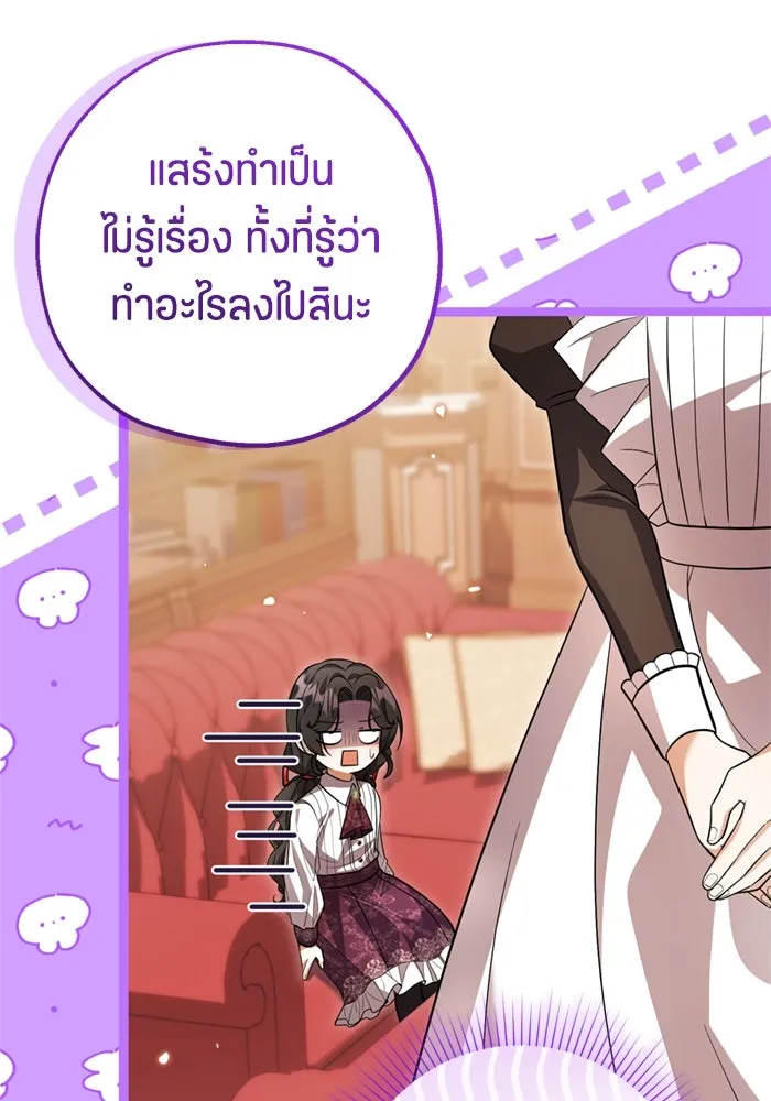 ป๊ะป๋าขา หนูลาแล้ว ตอนที่ 16 รูปที่ 79