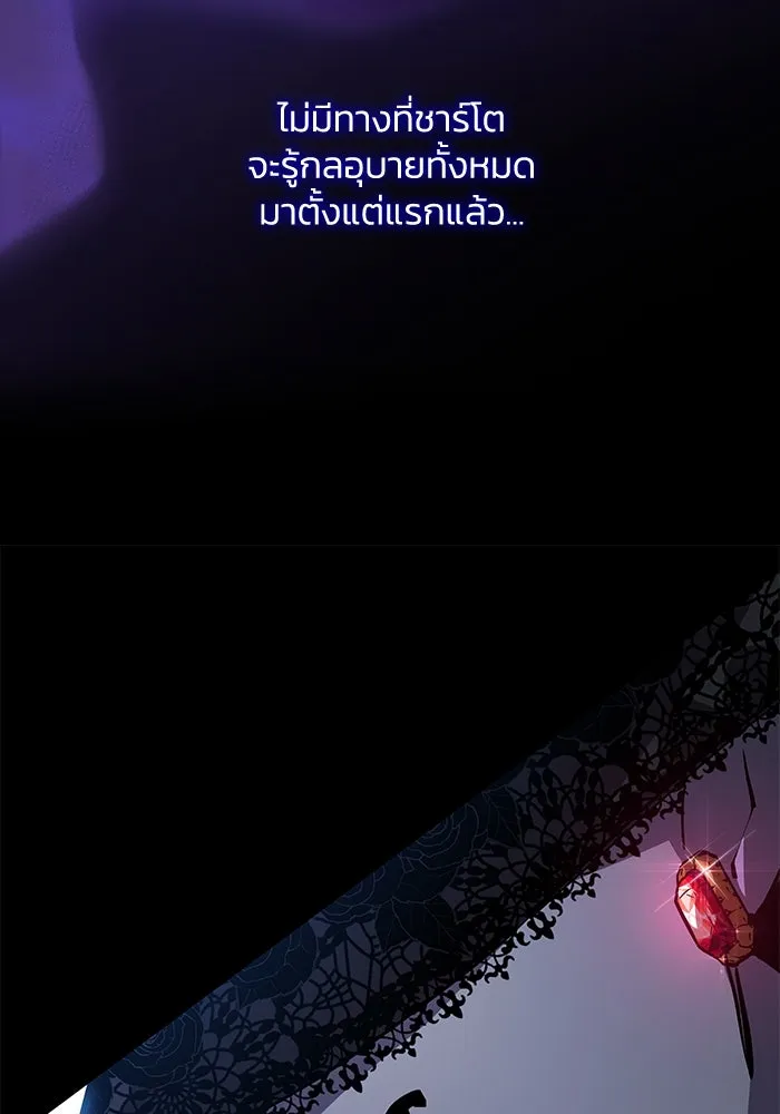 ฟิลเลียโรเซ่กับคำทำนายแห่งมงกุฎหนาม ตอนที่ 146 รูปที่ 41