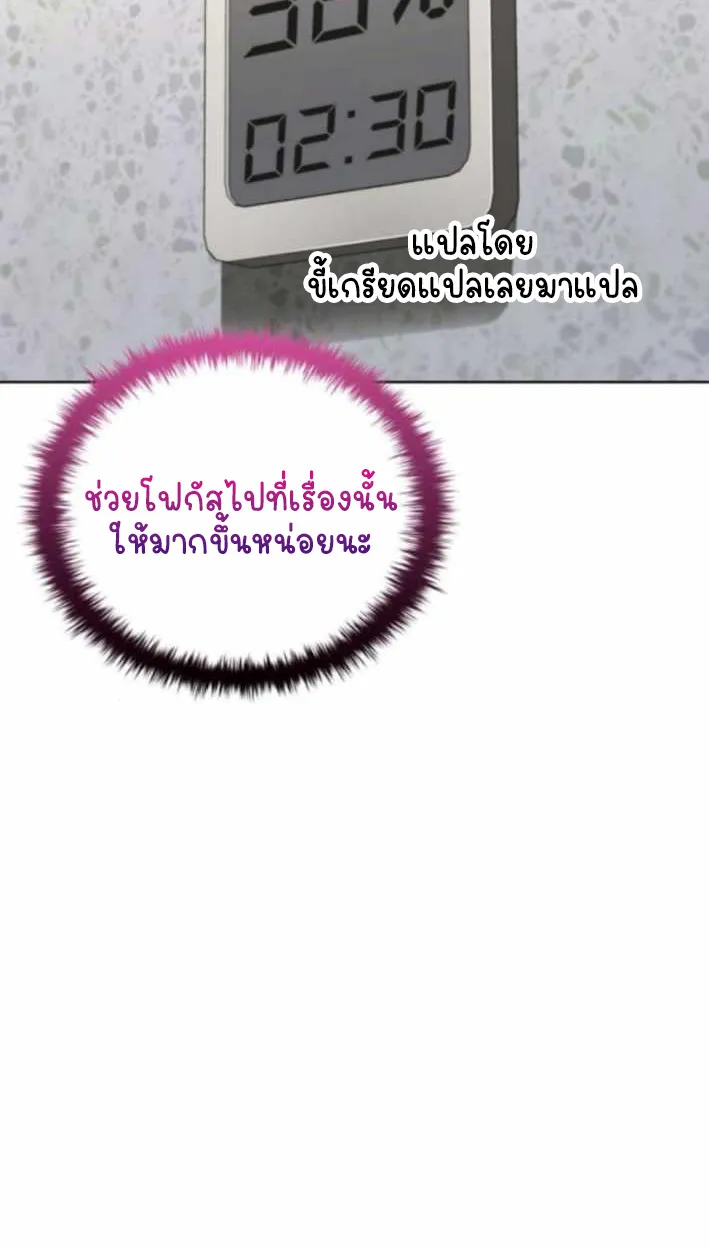 Part-Time Grim Reaper ตอนที่ ตอนที่ 31 รูปที่ 14