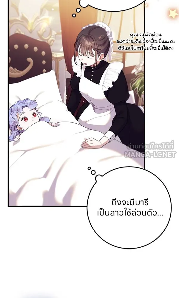 ครอบครัวผิดแผน ตอนที่ 1 รูปที่ 81