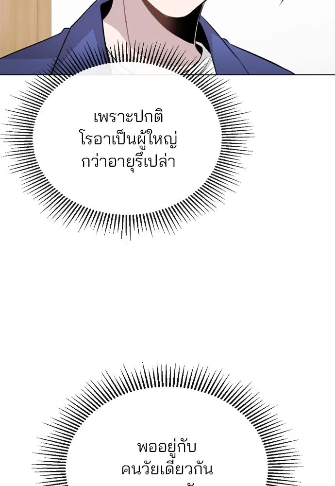 รักผิดแผน ตอนที่ 63 รูปที่ 23