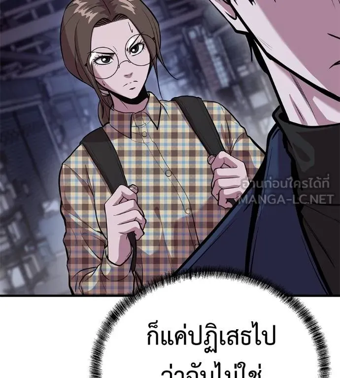 เรียกฉันว่าพระเจ้า ตอนที่ 11 รูปที่ 6