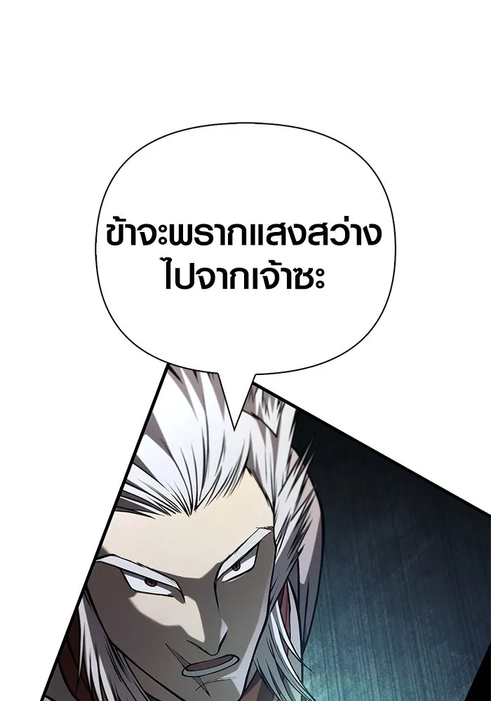 เอาชีวิตรอดในเกมฉบับคนเถื่อน ตอนที่ 123 จุดบรรจบแห่งโชคชะตา รูปที่ 55