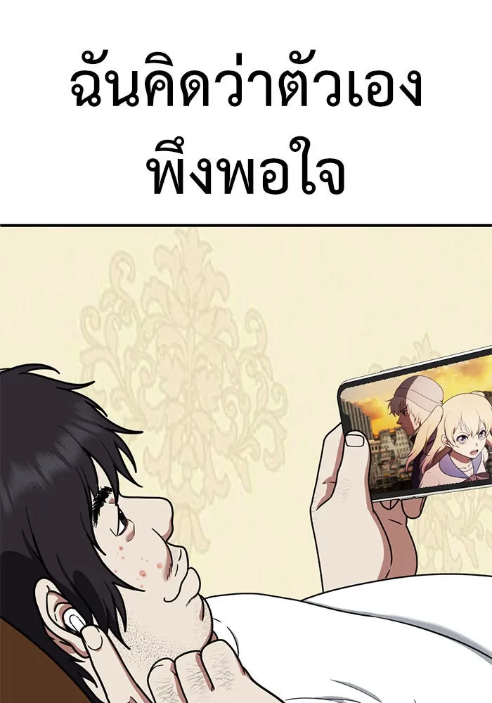 ช่วยเปลี่ยนฉันที ตอนที่ 153. ซองคโยบิน 2 รูปที่ 56