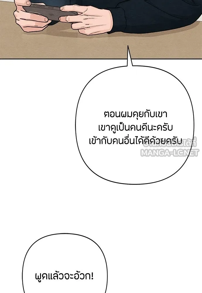 เป็นวัยรุ่นมันเหนื่อย ตอนที่ 111 รูปที่ 81