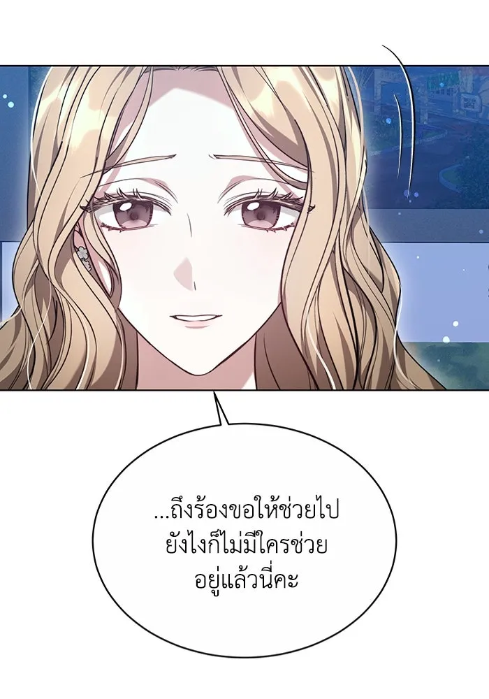 ละลายรักให้ล้นใจ ตอนที่ 2 รูปที่ 101