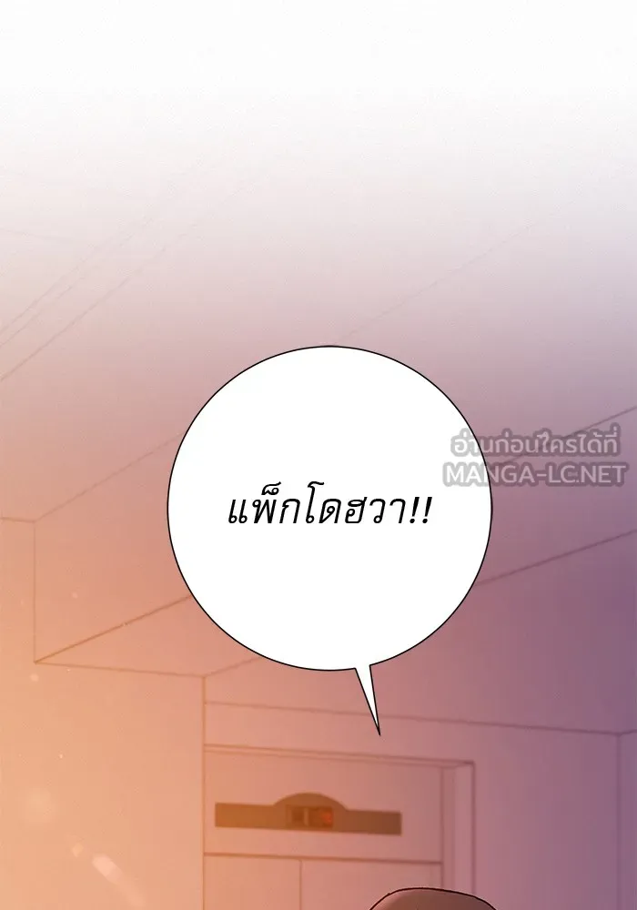 ปฏิบัติการรักวุ่นหัวใจ ตอนที่ 53 รูปที่ 168