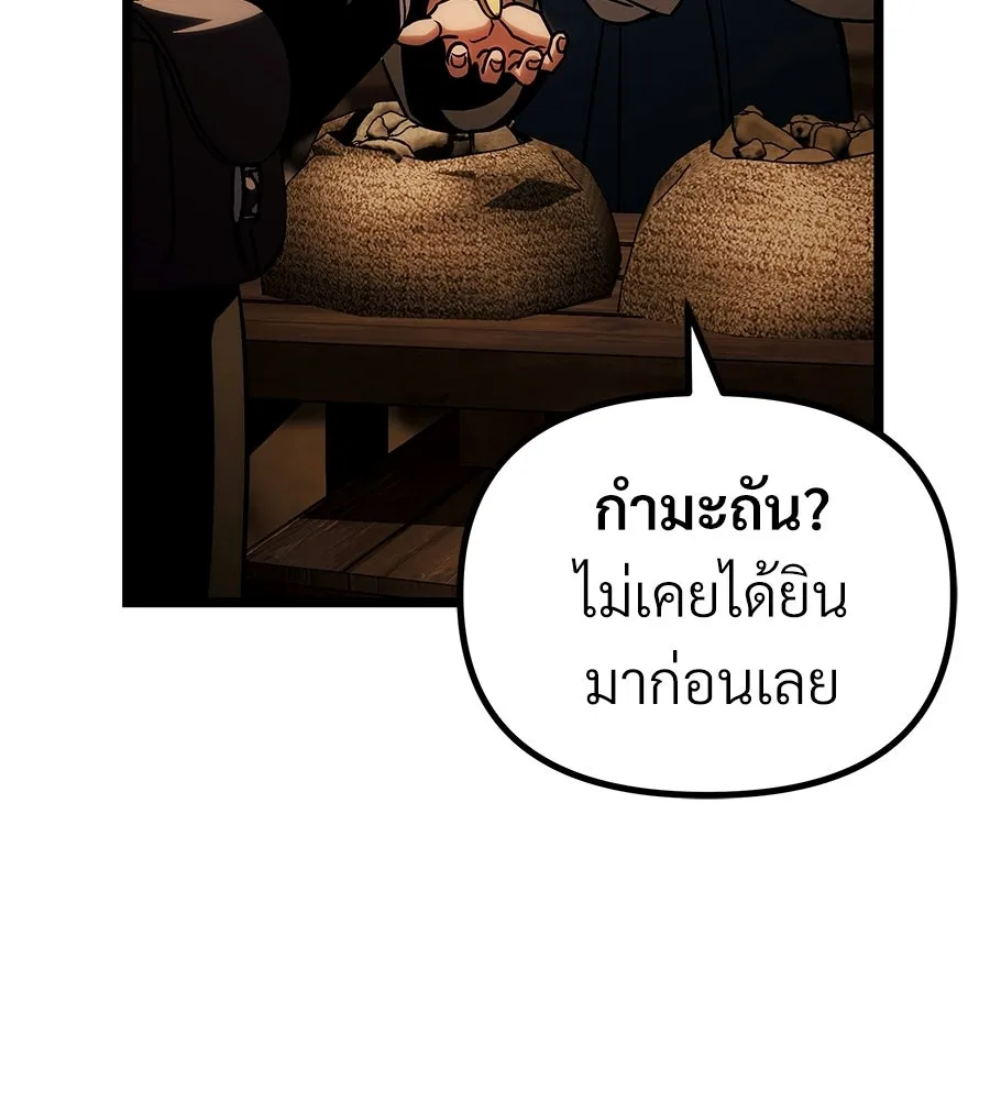 จอมเวทคนเลี้ยงแกะ ตอนที่ 22 รูปที่ 139