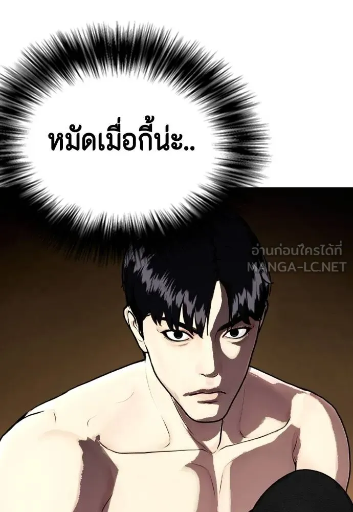 หมาหัวเน่า ตอนที่ 98 รูปที่ 90
