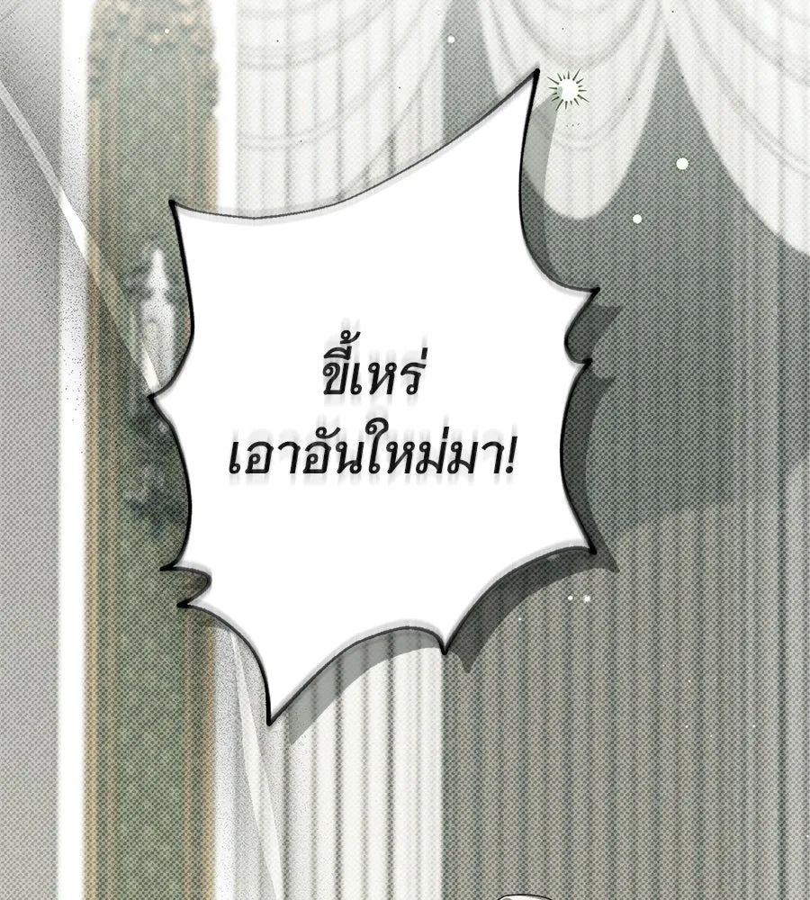สาว(ลับ)ใช้ของท่านเคานต์ตาบอด ตอนที่ 56 รูปที่ 164