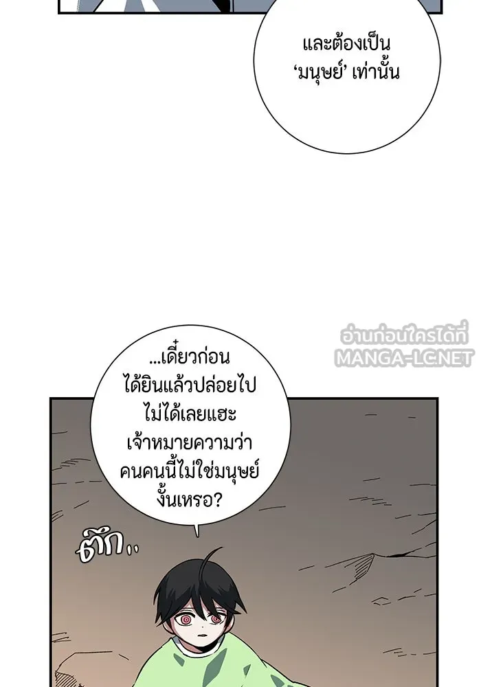 หนึ่งก้าวสู่เจ้ามาร ตอนที่ 109 เป้าหมาย (32) รูปที่ 57