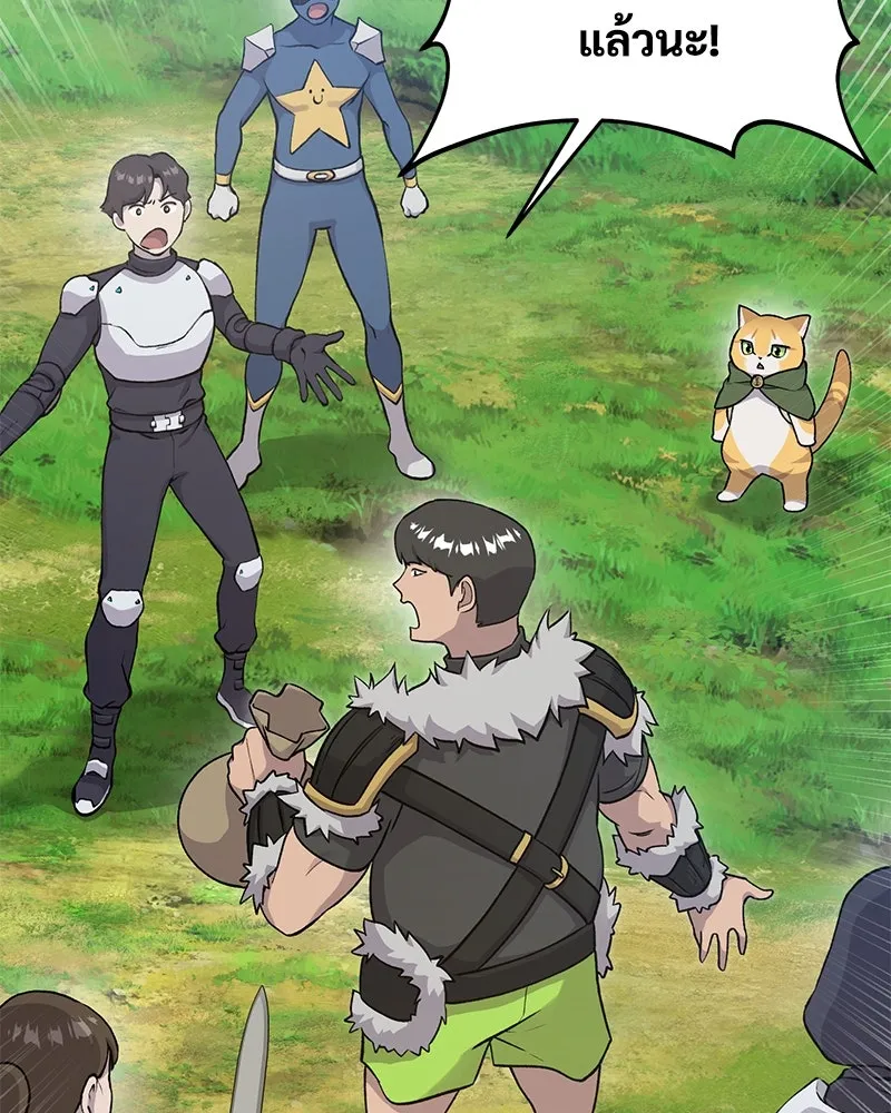 ปลูกผักพิชิตหอคอย ตอนที่ 17 รูปที่ 53