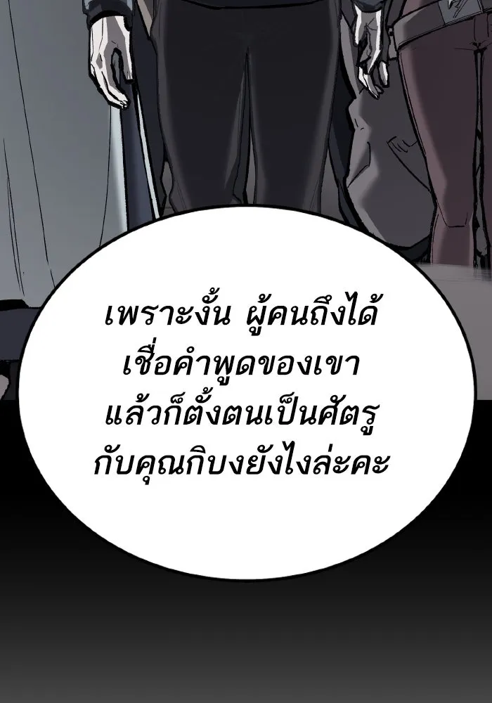 ยอดคนเลเวลทะลุ ตอนที่ 73 ไล่ล่า รูปที่ 166