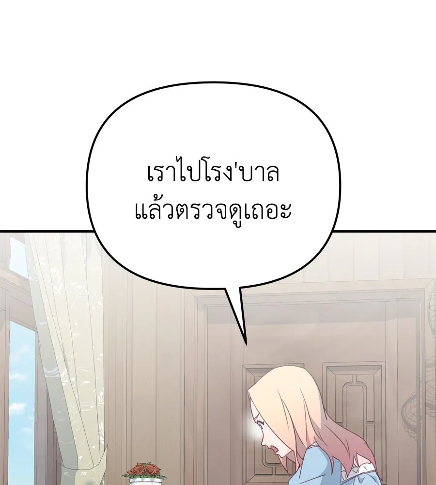 Spy House ตอนที่ 44 รูปที่ 64