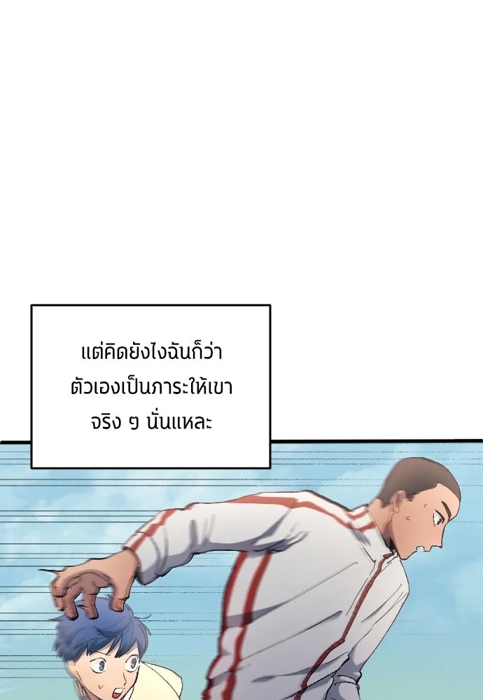 นักเตะแข้งสวรรค์ ตอนที่ 15 รูปที่ 35