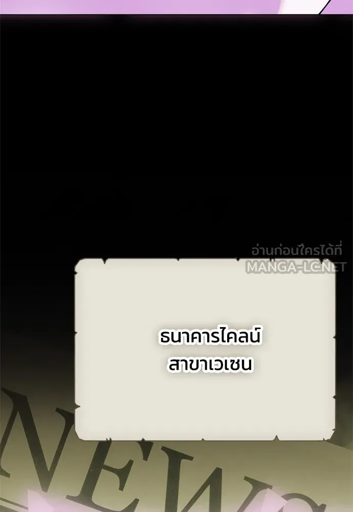 คมเขี้ยวชำระแค้น ตอนที่ 1 รูปที่ 123