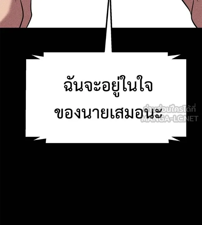 เรียกฉันว่าพระเจ้า ตอนที่ 43 รูปที่ 127