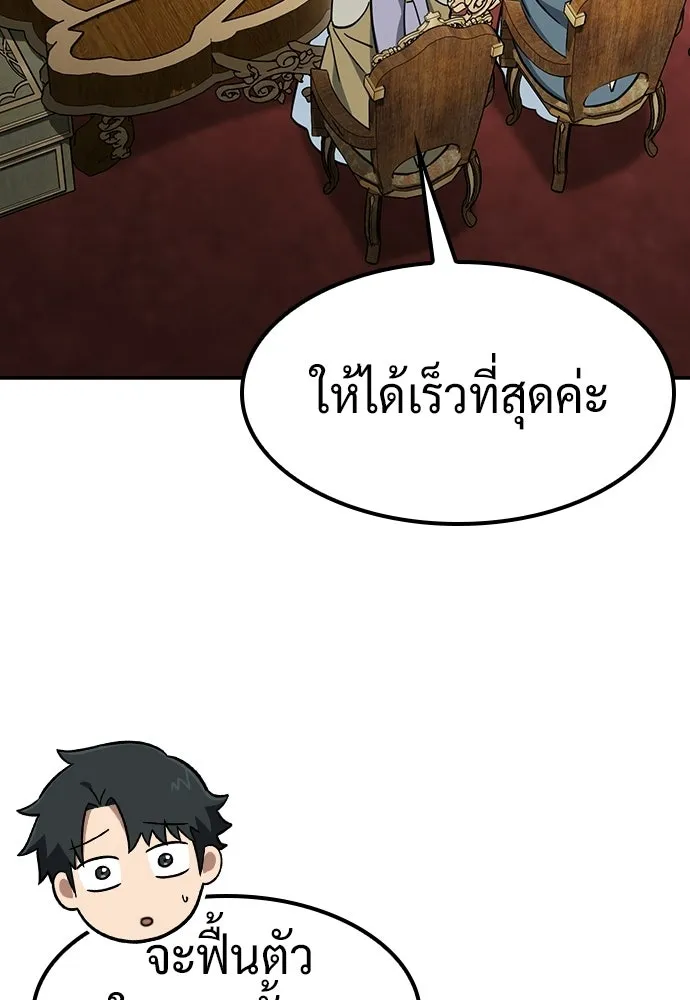 คลินิกสัตว์ต่างโลกของคิมโอจิน ตอนที่ 54 รูปที่ 43