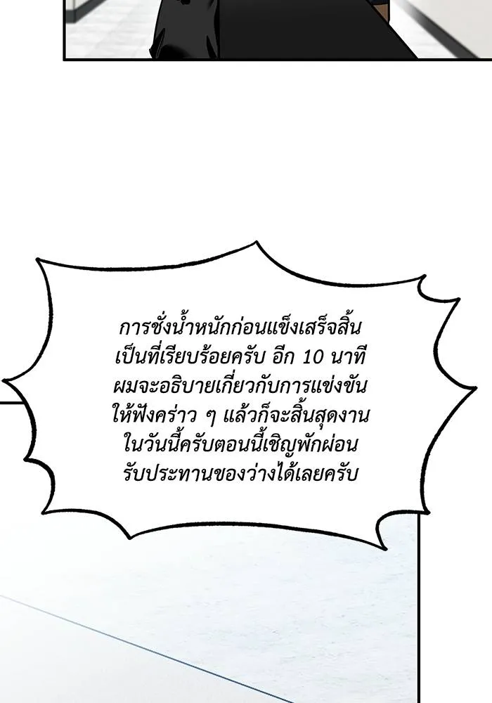 ราชาแห่งอ็อกทากอน ตอนที่ 22 รูปที่ 79