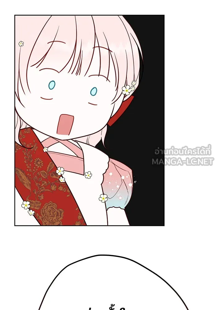 หนูน้อยทรราช ตอนที่ 36 รูปที่ 57