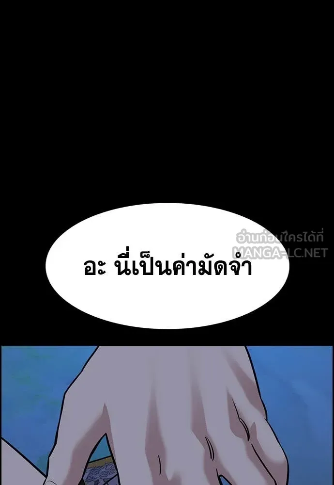 การศึกษาที่แท้จริง ตอนที่ 218 รูปที่ 62